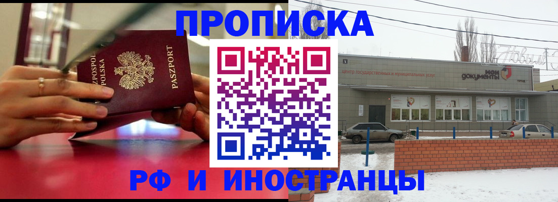 временная регистрация купить в Кимовске