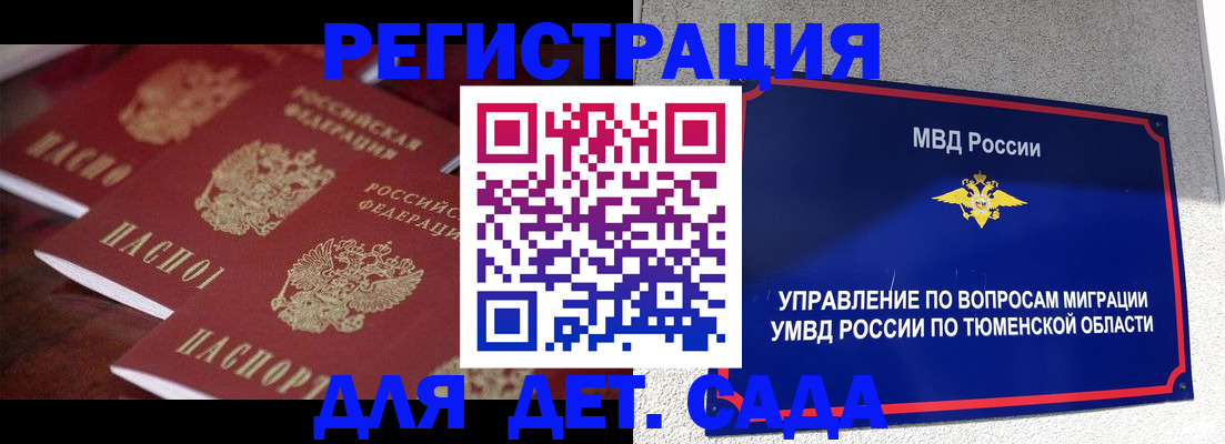 временная регистрация для всех в Кимовске