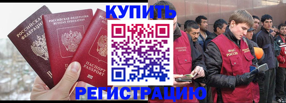 прописка для работы в Кимовске